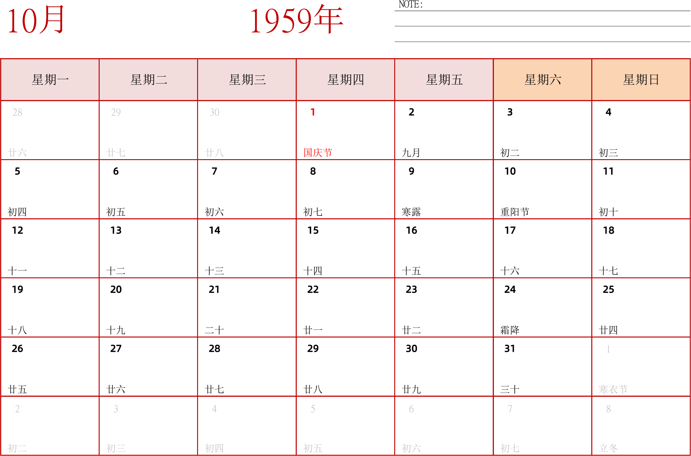 日历表1959年日历 中文版 横向排版 周一开始 带节假日调休安排